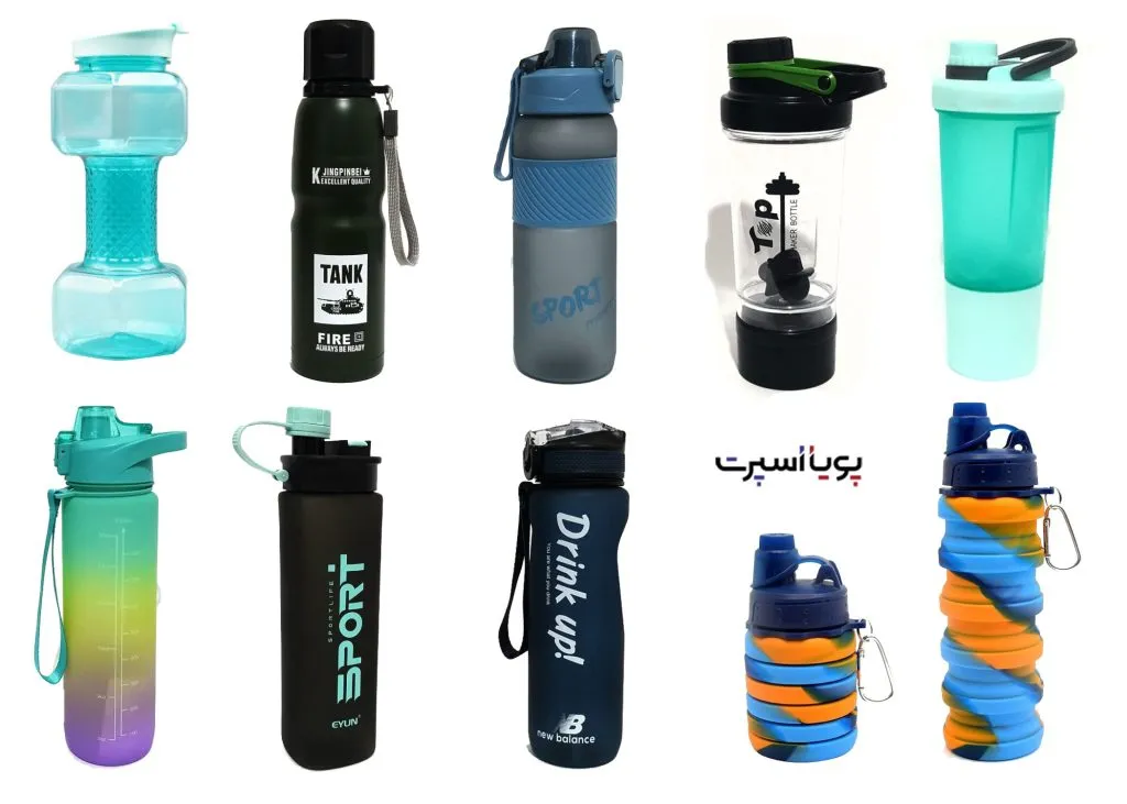 انواع قمقمه ورزشی با ظرفیت های مختلف