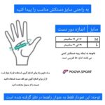 دستکش بدنسازی زنانه پاپو 4146