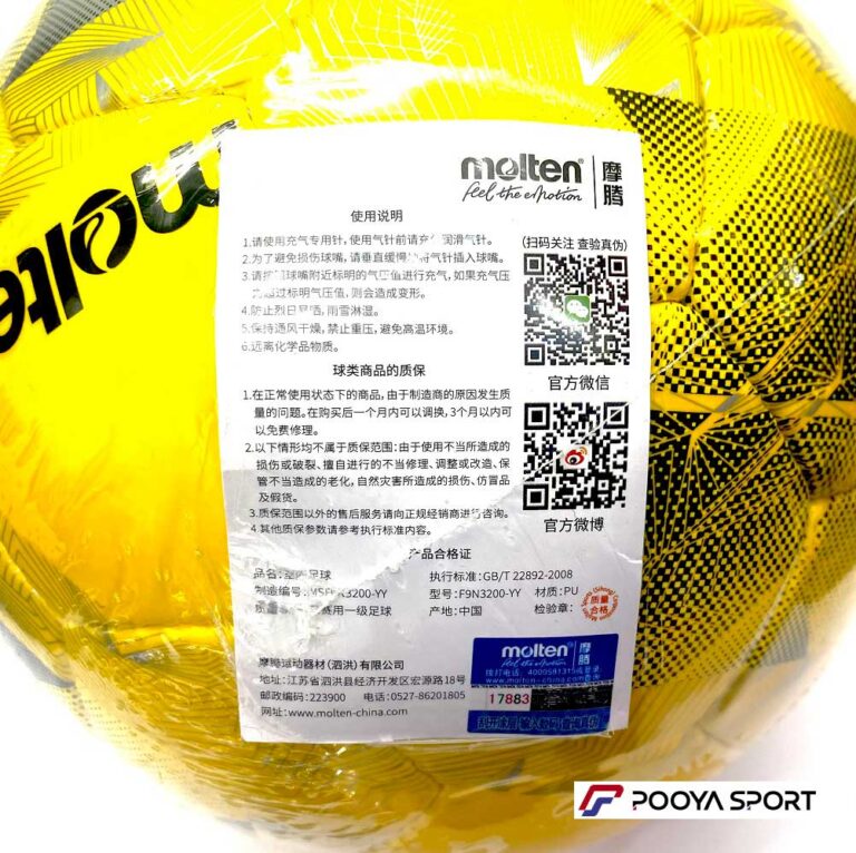 توپ فوتسال مولتن مدل Vantaggio 3200 جدید (اصل)