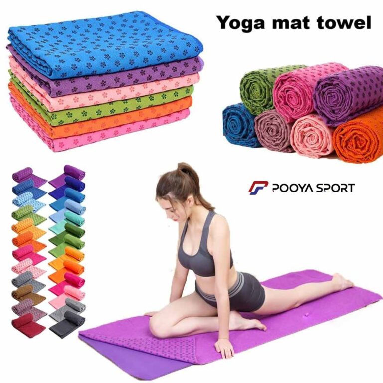 مت حوله ای یوگا و حوله مت یوگا Yoga Mat اصل