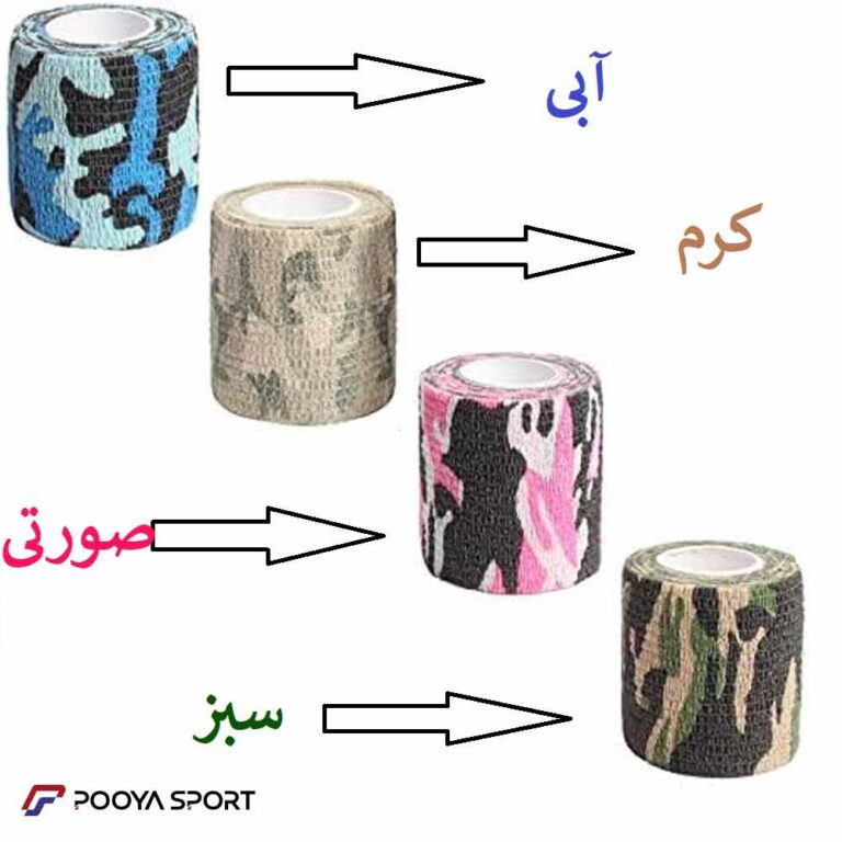 باند و چسب ورزشی ضد آب آندر تیپ مچ دست و پا elastic bandage چریکی
