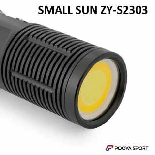 چراغ قوه دستی اسمال سان Small Sun مدل ZY2023 اصل
