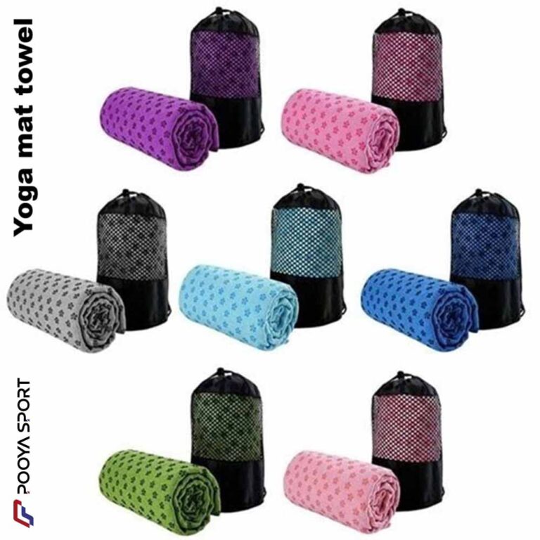 مت حوله ای یوگا و حوله مت یوگا Yoga Mat اصل