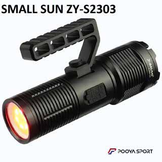 چراغ قوه دستی اسمال سان Small Sun مدل ZY2023 اصل