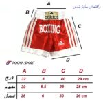 شلوارک بوکس طرح آدیداس adidas | قرمز/سفید