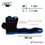 دستکش ورزشی زنانه فاکس FOX اعلا