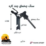 سنگ چخماق بلند و آتش زنه منیزیم Fire Starter چند کاره اصل